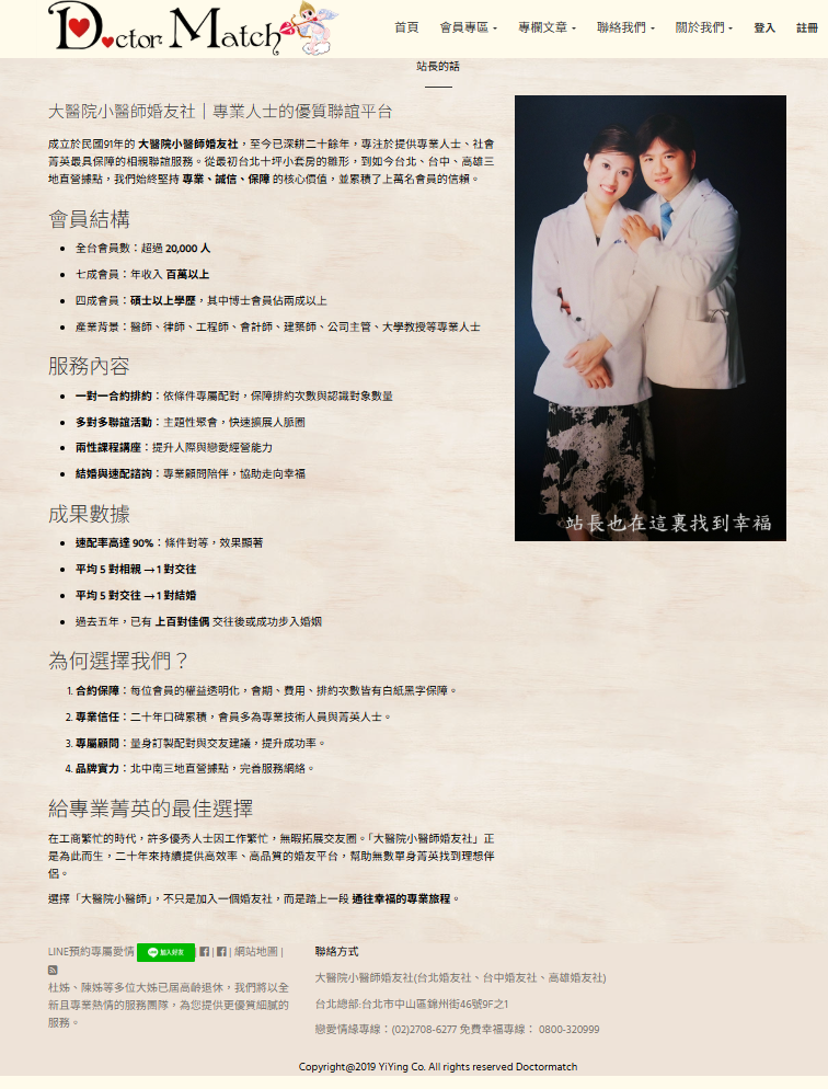 約會-找高雄速配遇見真愛-大醫院小醫在短時間內讓你打動對方